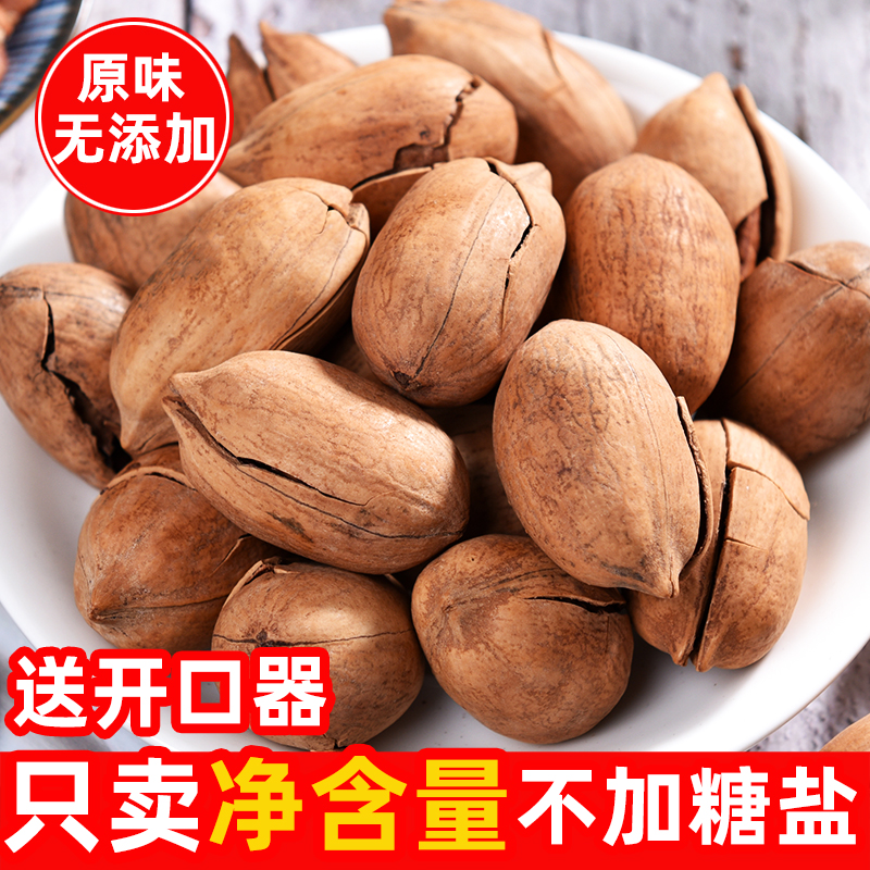Hand peeled pecan fruit cream longevity fruit 500g original no added specialty no added salt and no added sugar nuts