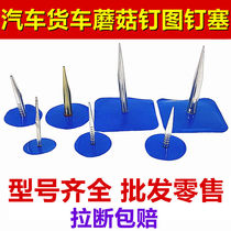 (Pull off guaranteed compensation) Tire repair mushroom nail film car vacuum tire film push pin integral plug drill bit tire repair
