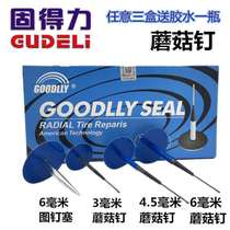 Gudeli tire repair film mushroom nail integral plug film tire repair SFT mushroom nail