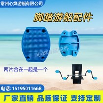 New park amusement boat pedal boat pedal boat sightseeing boat yacht pedal bearing shell accessories