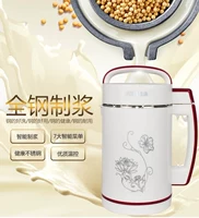 Lọc tự động một máy làm sữa đậu nành chuyên dụng di động nhanh lành mạnh nấu ăn mini trộn gia dụng công suất cao - Sữa đậu nành Maker máy xay sữa