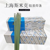 Shanghai Smick Aircraft Card D802 1 No. D812 2 Cobalt Based Overlay Alloy Welding Rod Division 6 12