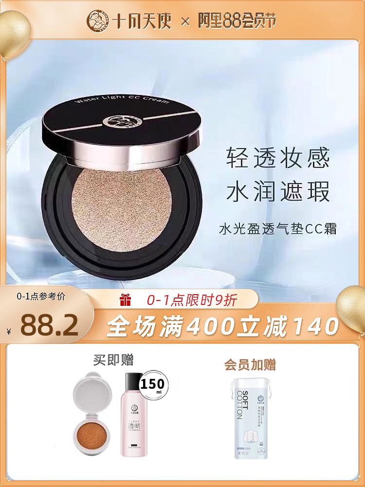 October angel pregnant women special cushion CC cream cosmetics Natural concealer moisturizing Pregnancy skin care products natural color