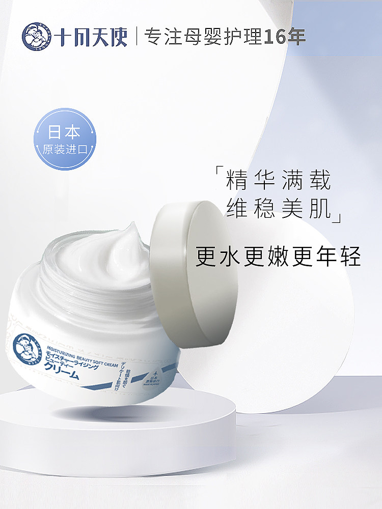October angel water Ying moisturizing beauty cream Japanese pregnant women moisturizing moisturizing soothing skin