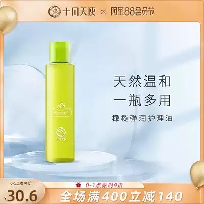 October Angel Olive oil for pregnant women Protect belly lines Repair Belly lines Increase skin elasticity Skin care for pregnant women