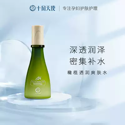 October to make pregnant women moisturizing lotion olive clean Toner skin care products Natural Moisturizing