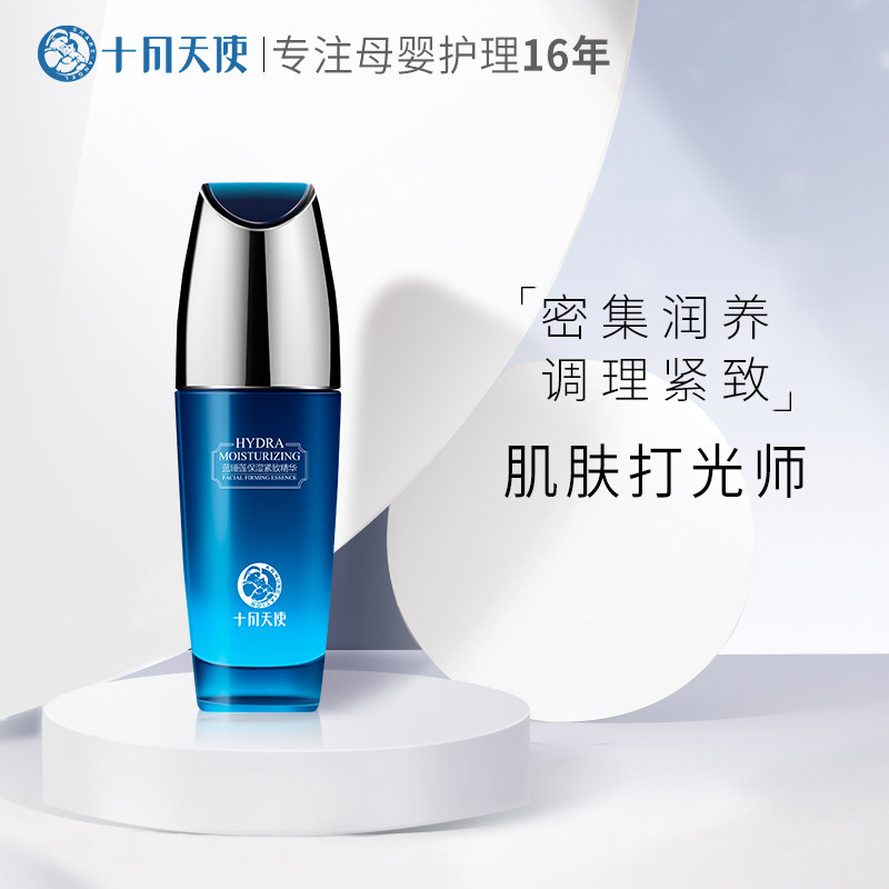 October Angel Maternity Moisturizing Serum Maternity SkinCare Products Blue Water Lily Firming Serum Special Hydration During Pregnancy