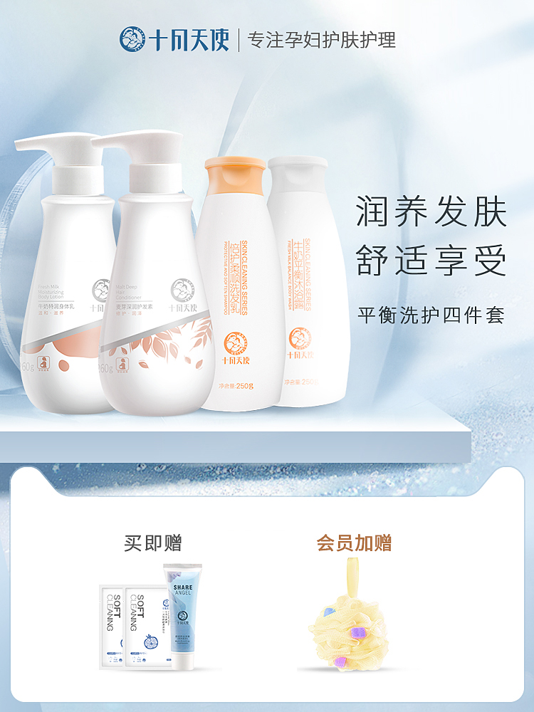 October angel pregnant skin care products wash and care 4-piece set of body nourishing wash and care products