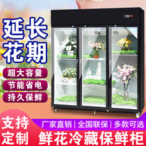 Flower Cabinet Refreshment Cabinet Refrigerated Cabinet Display Cabinet Double Door Three Doors Vertical with door Commercial air-cooled Straight Cold Custom Commercial