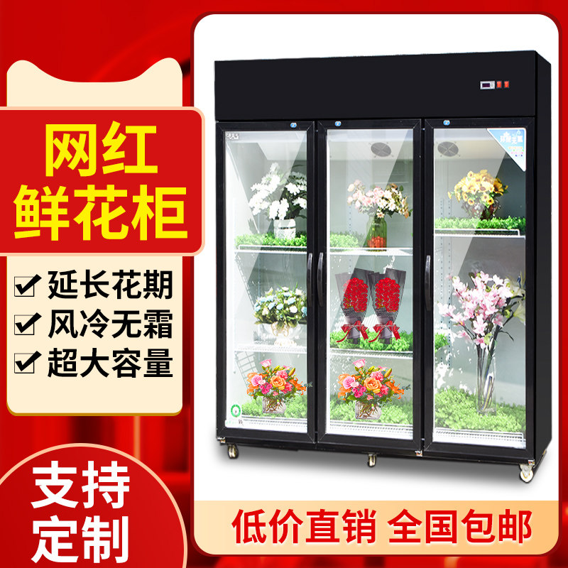 Flower Cabinet Refreshment Cabinet Refrigerated Cabinet Display Cabinet Flower Shop Fridge Double Door Three Doors Vertical Air-cooled Straight Cold Commercial Customisation