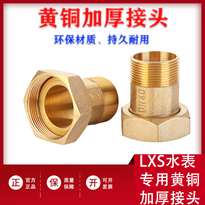 Manufacturer direct water meter joint thickened pure copper joint 6 Sub-turn 4 Alive Succession of Allodiametre Active Joint Water Pump Joint