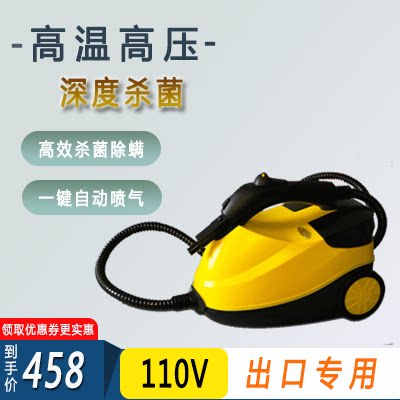 110V High Temperature High Pressure Steam Cleaner Fumigation Machine Formaldehyde Governance Steam Machine Clean Outlet