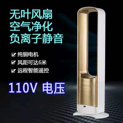 110V household leafless electric fan remote control silent fan desktop floor-to-ceiling air conditioning fan small appliances to purify the air