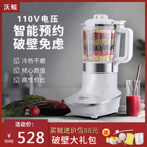 110V Mini wall breaking machine 1L intelligent soymilk machine automatic heating and health supplementary food machine Taiwan Japan small household appliances