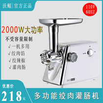 110V household enema machine meat grinder automatic mincing meat filling sausage machine electric stuffing multifunctional meat mincer