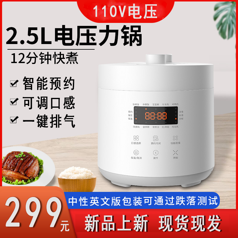 110v rice cooker 2 5L household small multi-function intelligent electronic pressure cooker reservation cooking non-stick inner liner for students