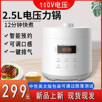 110V rice cooker 2 5L household small multifunctional intelligent electric pressure cooker appointment cooking non-stick inner tank students