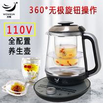 Wo Kun 110v high-end health pot automatic glass multifunctional birds nest pot USA Japan Taiwan Canada