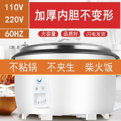 110v volt electric cooker 10L18L ship 15 -30 people using oversized capacity electric cooker to export foreign trade customization