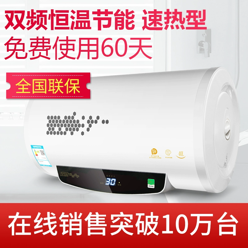Dutai DSZF-50A loại lưu trữ gia đình máy nước nóng điện tắm nhiệt nhanh 40/50/60/80 lít L - Máy đun nước