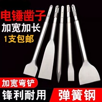 Electric hammer impact drill bit Square round tip flat chisel extended slotted broken concrete shovel Wall cement square handle batch hardware