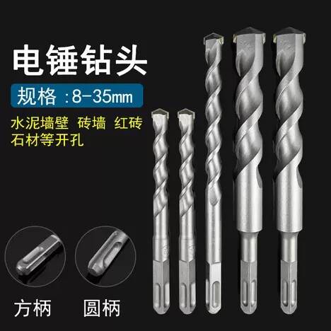 Electric hammer drill tungsten steel steel handle alloy impact drill super hard punched stone concrete wall drill