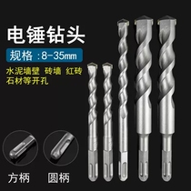 Fine electric hammer impact drill bit square handle alloy cutter head 6mm12 perforated stone concrete wall cement