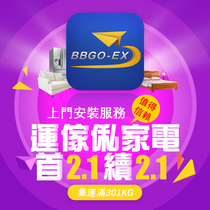 Xinhang logistics recommended members send free shipping recommendation tutorial how to recommend members up to 40kg