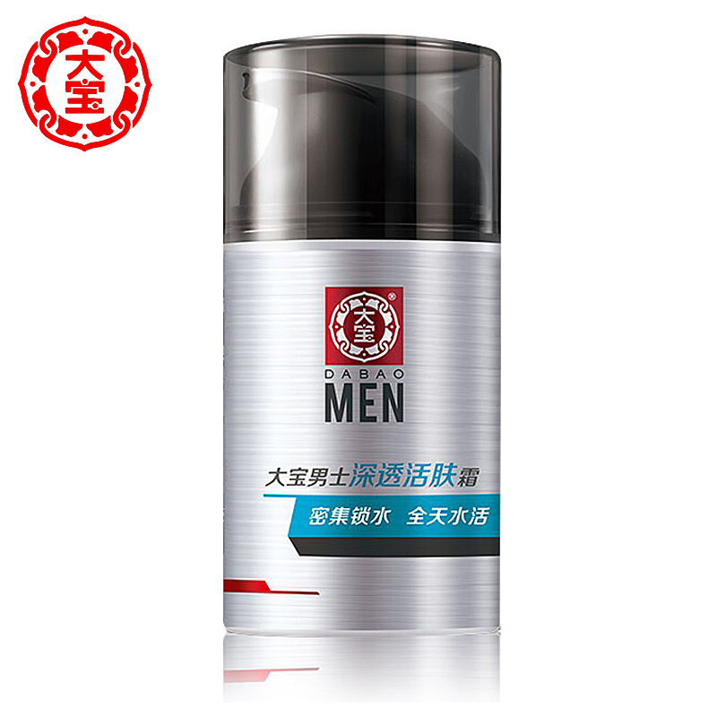 Large treasure man deep through living skin cream 50g long-lasting moisturizing resistant to dry face cream moisturizing deep nourishing skin care products