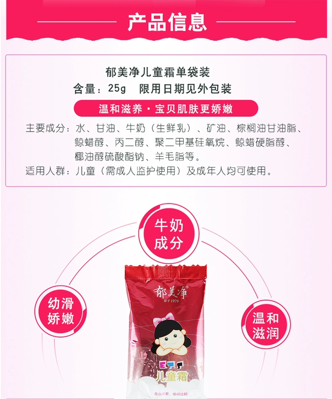 Yumeijing Children Cream Cream 25g * 20 Bag Set Baby Baby Moisturising Skin Care Cream Body Lotion - Kem dưỡng da