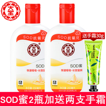 Take the price of 269 yuan Dabao sod honey mens 200ml*2 bottles of facial skin care spring and summer moisturizing moisturizing hydrating milk