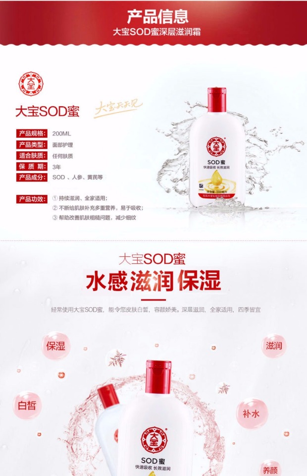 Dabao SOD mật ong 200ml * Bộ 4 chai nam và nữ dưỡng ẩm dưỡng ẩm kem dưỡng da chính thức kem dưỡng ẩm cho bà bầu