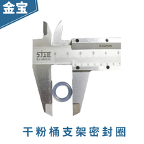 Jinbao hemodialysis machine Hemodialysis machine AK95S AK96 AK200US series dry powder bucket bracket sealing ring