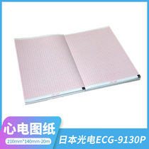  Nippon Optoelectronics ECG Paper 210mm*140mm-20m with grid ECG-9130P 1550P 1350P