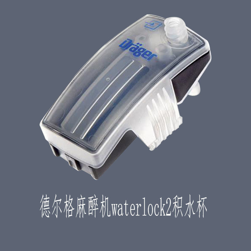 Delger anesthesia machine water - lock 2 water - cup Delger anesthesia machine accessories