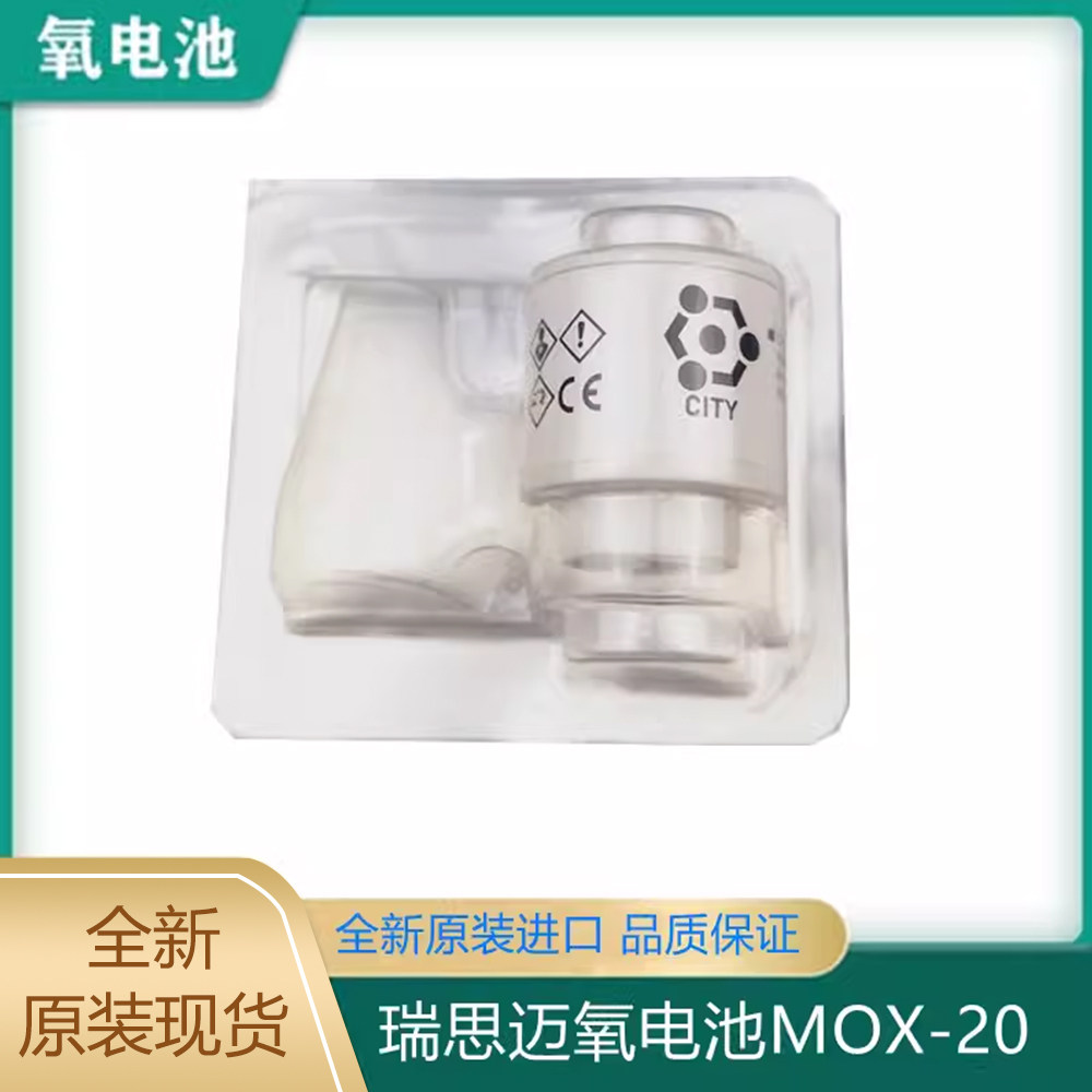 原装瑞思迈氧电池MOX-20氧气传感器【英国CITY】全新原装