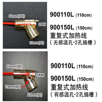  Kaide VADI Ventilator humidifier heating guide wire Wire Wire 900150L 110L Compatible 900MR754