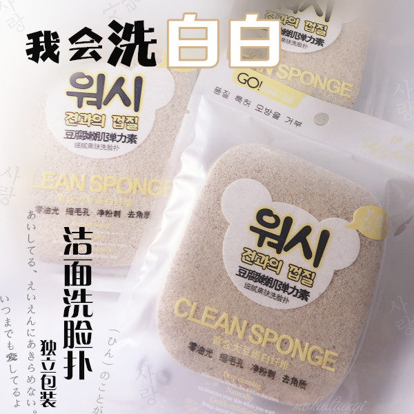 Wash face and remove face washing face scarf Sponge thicken powder powder powder beauty toilet face cleaning face cotton