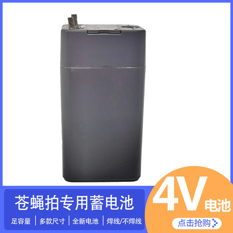 4v lead-acid battery electric mosquito swatter 4V battery LED table lamp headlight flashlight black small battery rechargeable battery