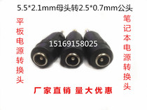 DC Connector DC5 5*2 1 parent to 2 5*0 7MM metric can be used for adapter mobile power head conversion