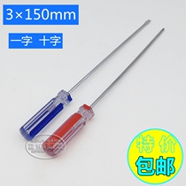 Sewing Machine Electrician Long Screwdriver With Cross Plum Blossom Small Repair Mini Manual Trumpet Transparent Handle