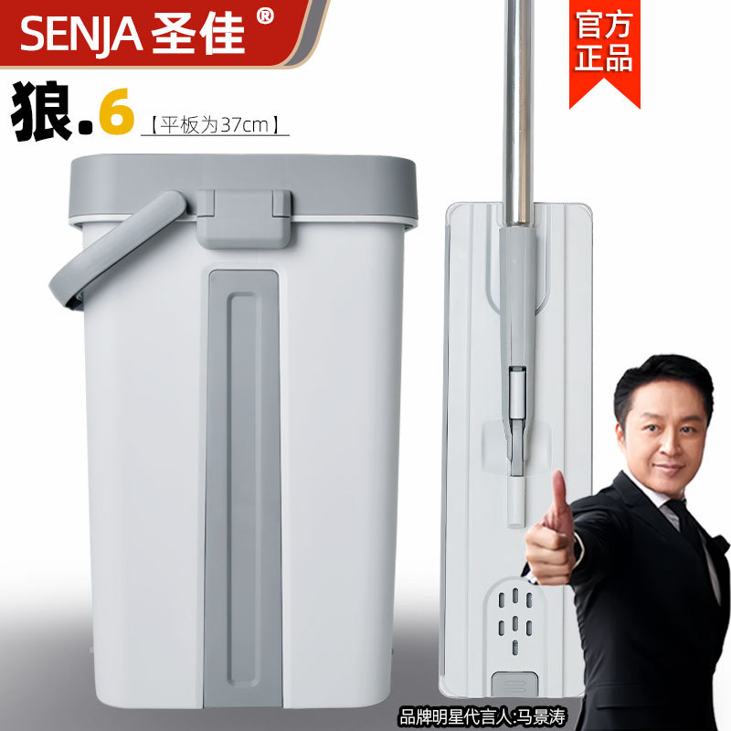 Shengjia's New Hands-Free Flat Mop, a Magic Cleaning Tool for Home Use, Cleans Wood Floors and Tiles, Suitable for Both Dry and Wet Use