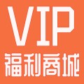 VIP福利商城