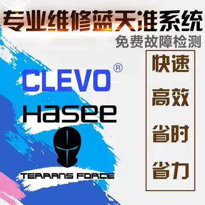 Repair the blue sky, the future of human Shenzhou Hyundai system notebook graphics card motherboard upgrade water inlet screen repair