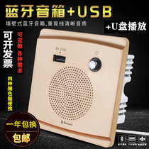 Type 86 Bluetooth sound with USB charging socket panel Hotel Wall-Type U Pan Speaker Home 220V