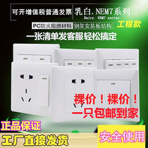 Type 86 concealed wall switch socket suit white one 23 four open five holes wedding dress styling all types of ticket photocopying