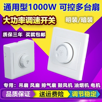 Minster throttle switch 1000W can be one tug of several ceiling fan exhaust fan exhaust fan 220V electric fan blower