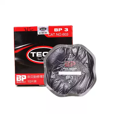 Tektronix BP patch series Oblique tire Truck truck vacuum tire Universal cold patch negatives Multi-function tire patch