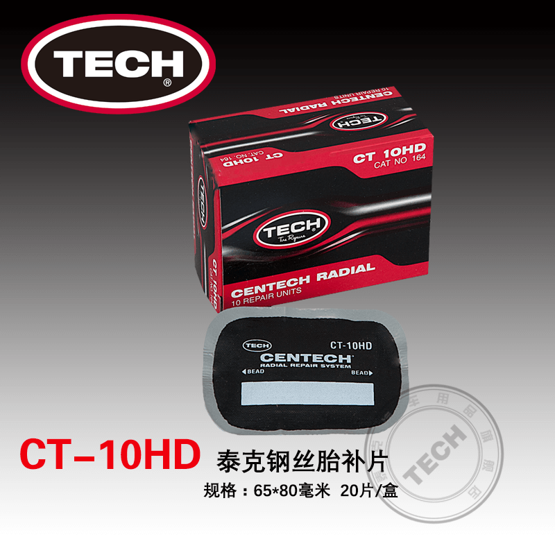Tektronix Radial Tire Patch CT10hd Repair Automotive Vacuum Tire Reinforcement Pad Side Shoulder Film Patch