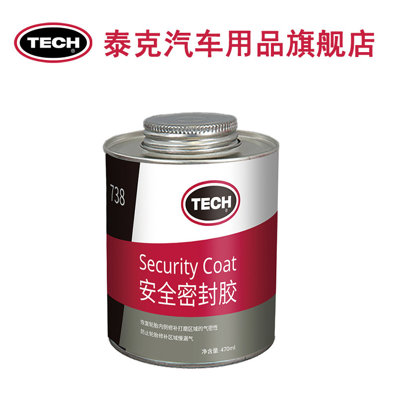 Tektronix 738 car tire repair tire safety sealant airtight vacuum tire mushroom nail repair tire film
